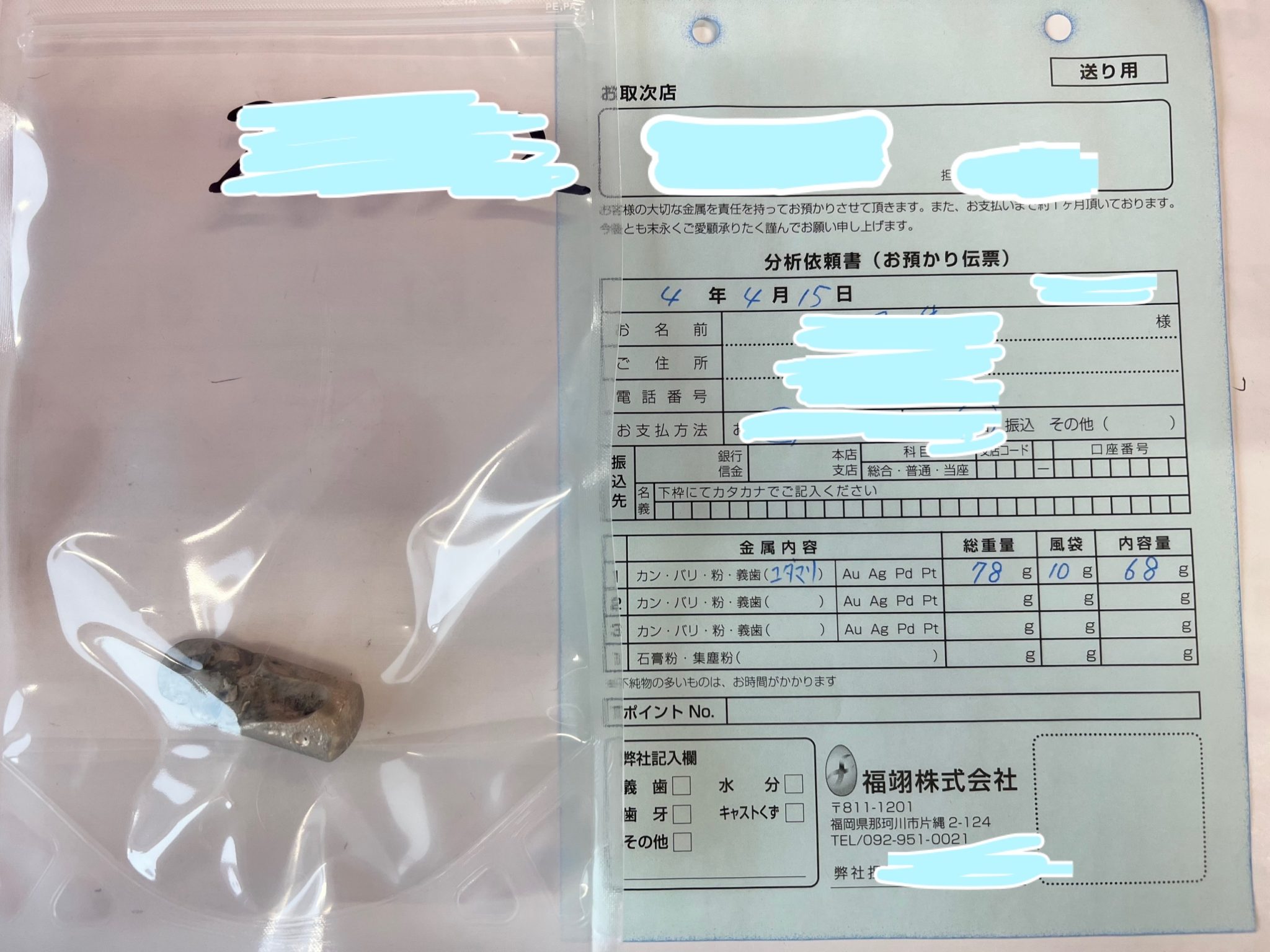 歯医者解体現場にて 金歯？材質不明 詳細不明 金属 材料 20g Yahoo