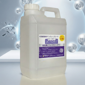 ギンギンオンリーワンクリーナー着色用